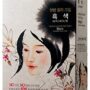 Daeng Gi Meo Ri ? Korean Herbal Hair Dye Color Cream [Black] - PPD-Free Gray Coverage, Hair Protection, High-Keratin Formula, 8.47 Oz