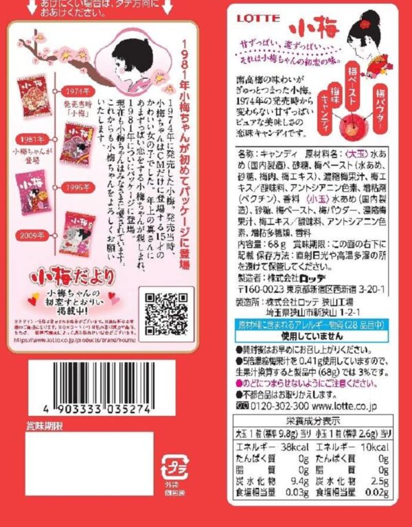 Japanese Plum Hard Candy Koume, 2.39oz - Image 2