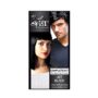 Splat | Original Complete Jet Black Hair Dye Kit | Permanent | Long Lasting | Vegan and Cruelty-Free