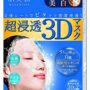 KRACIE Hadabisei Super Moisturizing 3D Facial Mask Brightening Sheets, 4 Count
