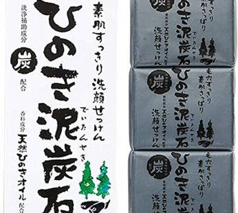 Cleansing Soap Set of 3 with Charcoal and Hinoki Oil
