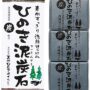 Cleansing Soap Set of 3 with Charcoal and Hinoki Oil